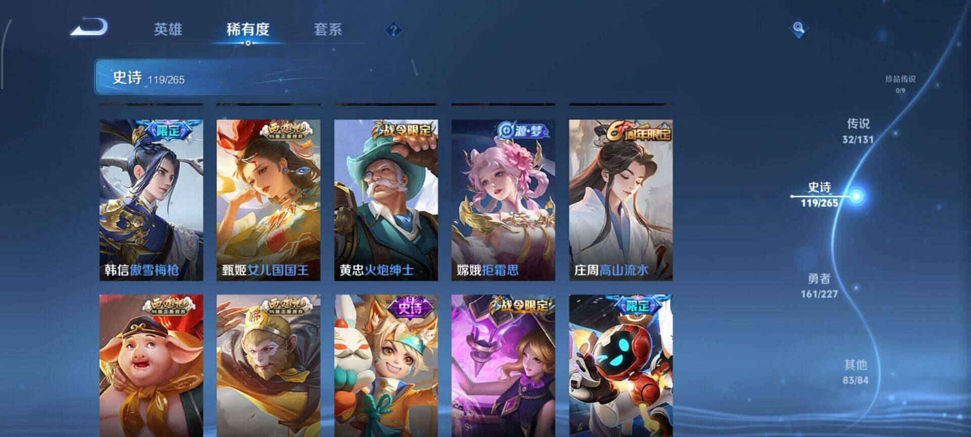 WZCMW3409874王者荣耀账号详情图13