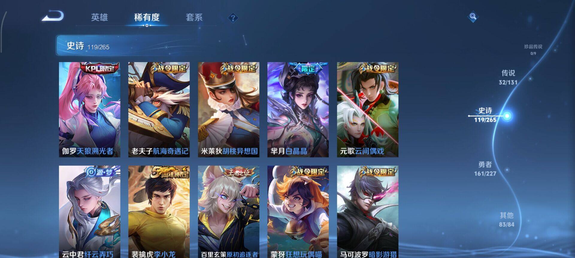 WZCMW3409874王者荣耀账号详情图14