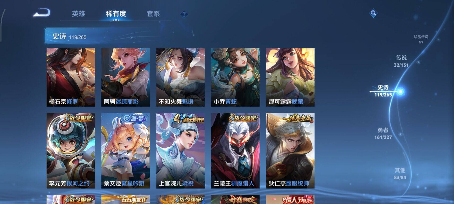 WZCMW3409874王者荣耀账号详情图15