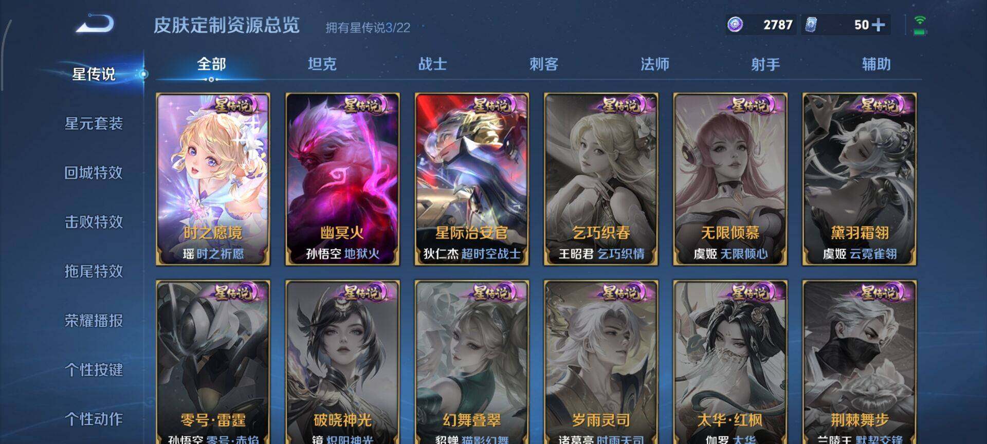 WZCMW3409874王者荣耀账号详情图18