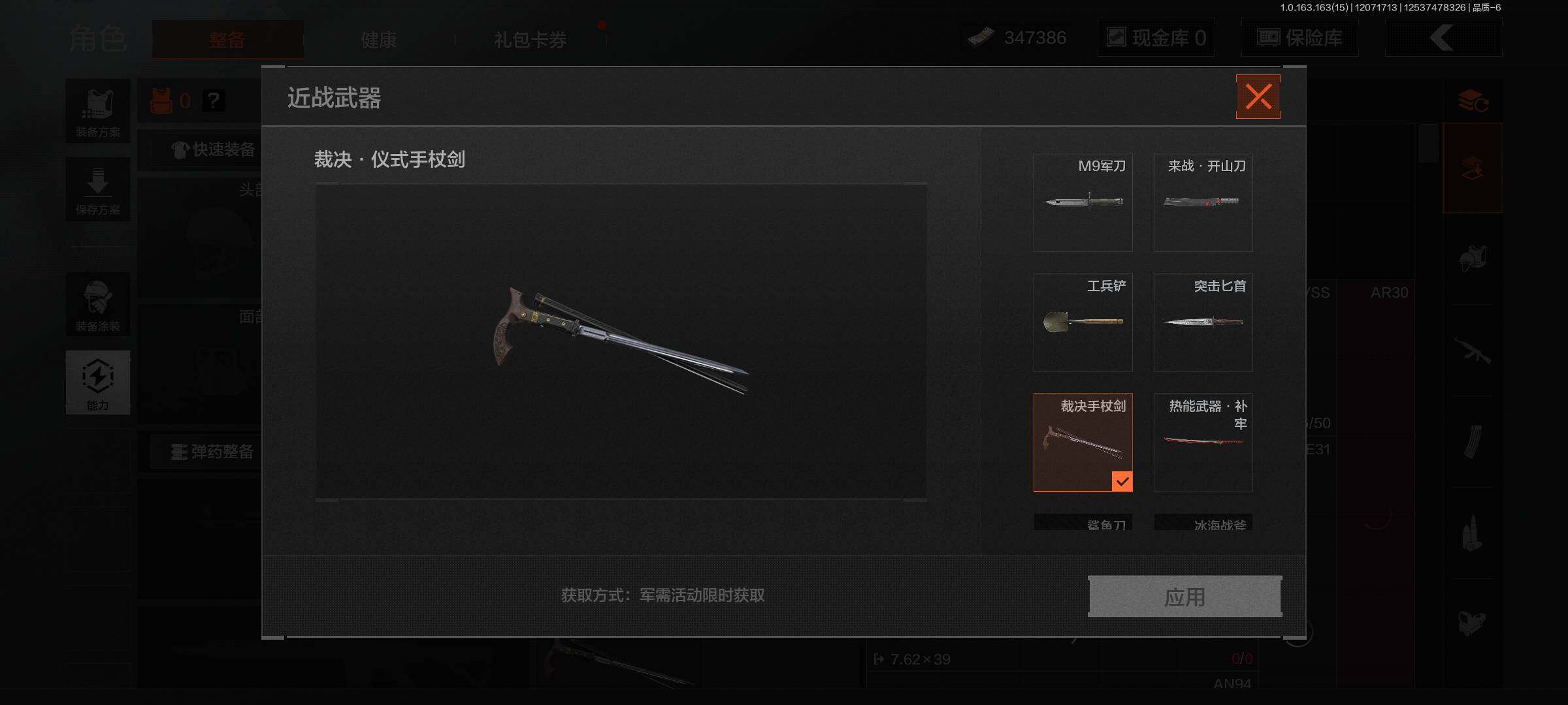 AQEY316898暗区突围账号详情图3 AQEY316898暗区突围账号详情图3