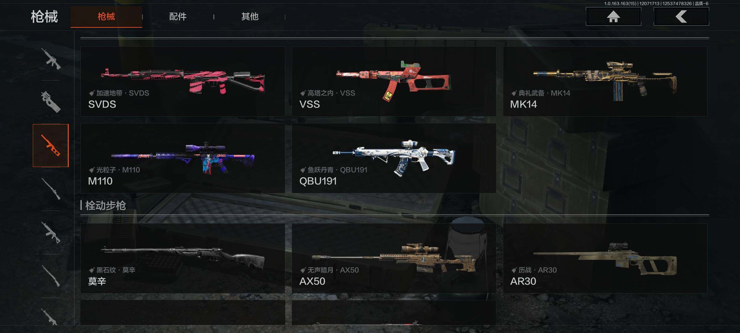 AQEY316898暗区突围账号详情图13 AQEY316898暗区突围账号详情图13