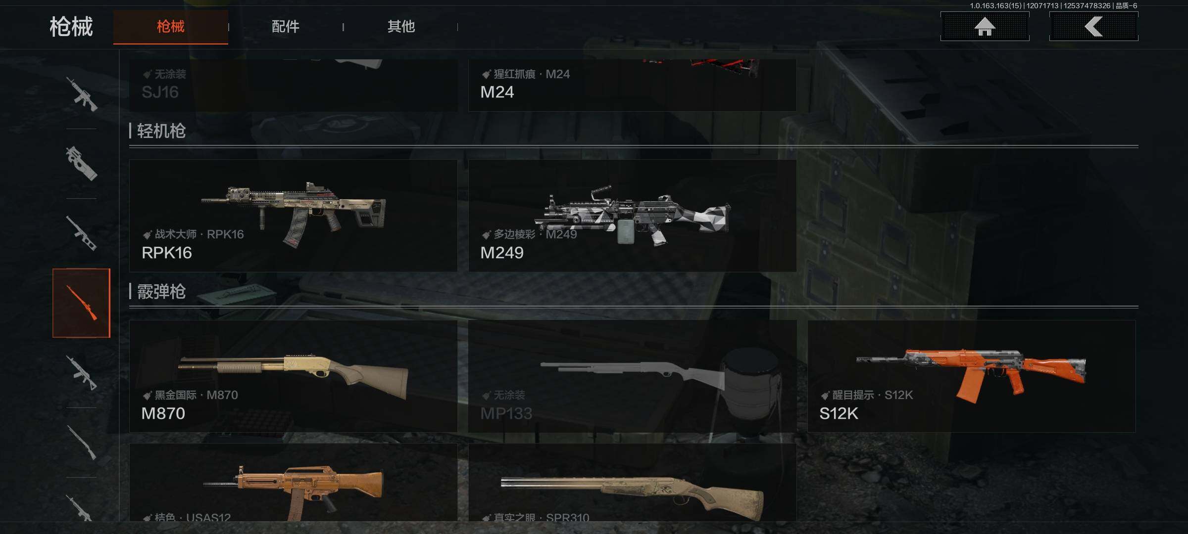 AQEY316898暗区突围账号详情图14 AQEY316898暗区突围账号详情图14