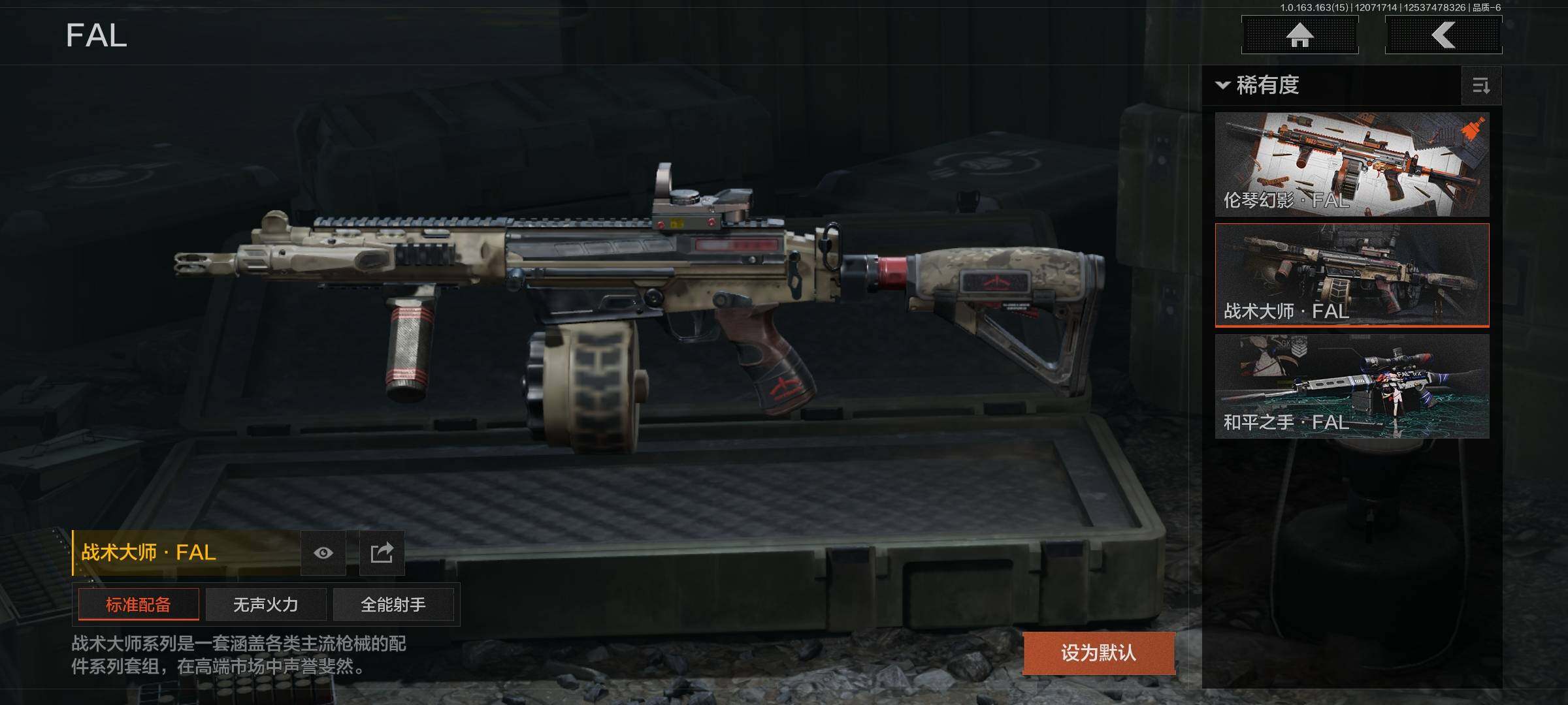 AQEY316898暗区突围账号详情图8 AQEY316898暗区突围账号详情图8