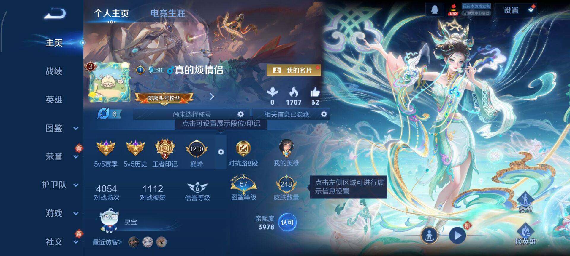 WZCMW3409883王者荣耀账号详情图3