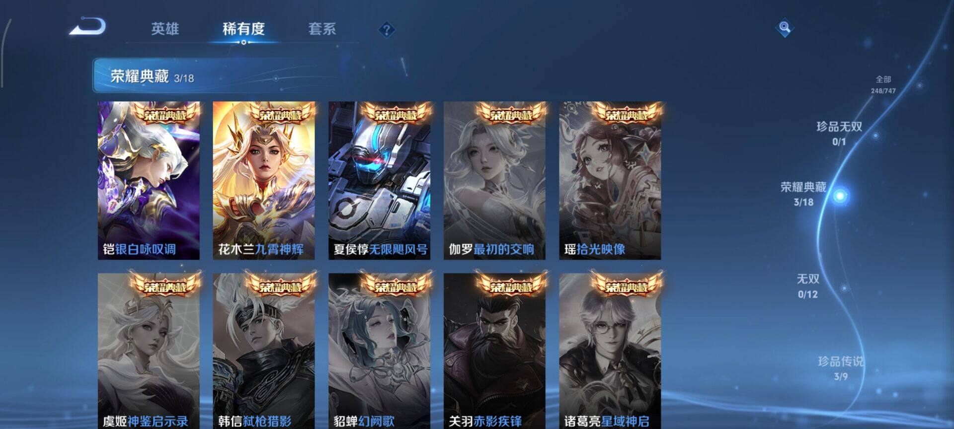 WZCMW3409883王者荣耀账号详情图5