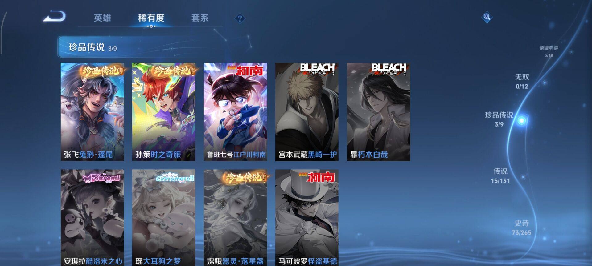 WZCMW3409883王者荣耀账号详情图6