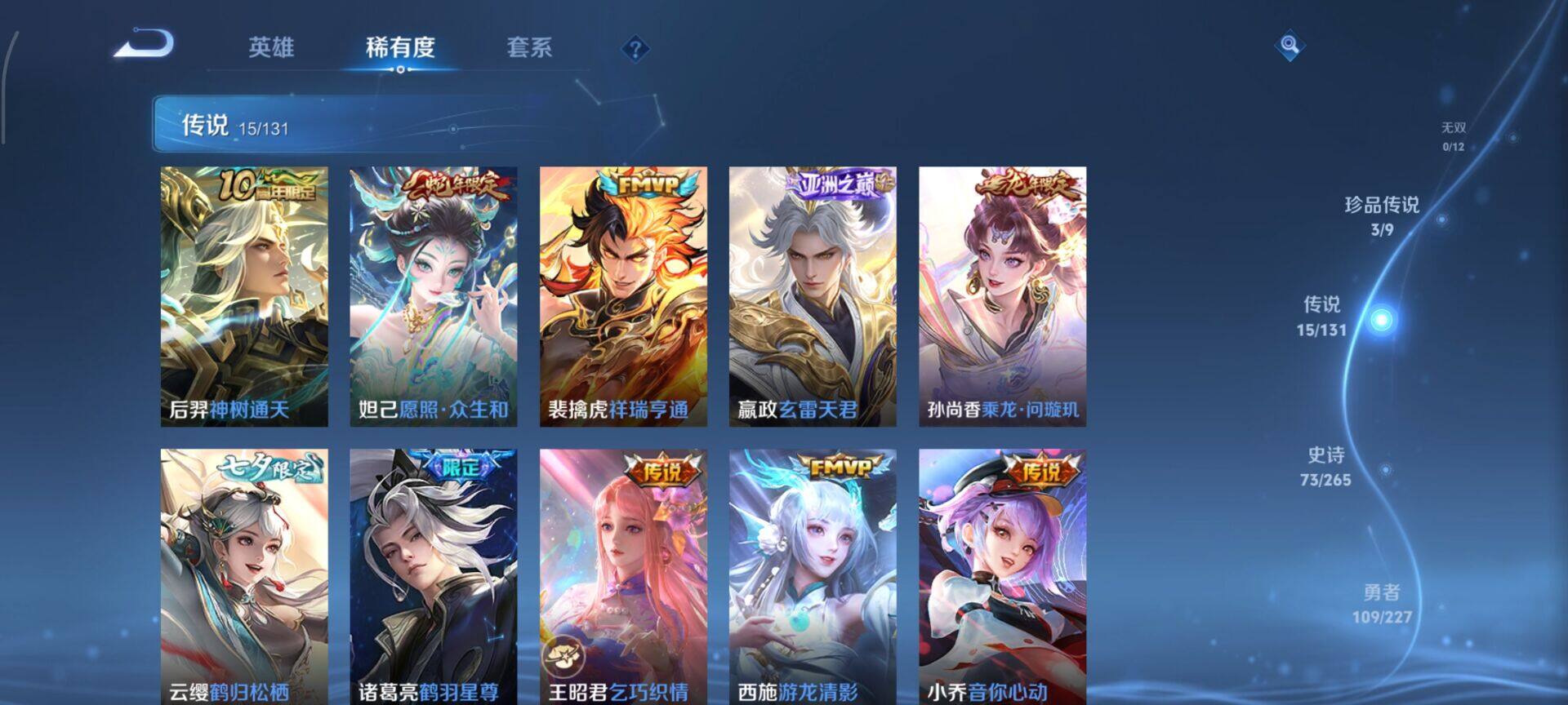 WZCMW3409883王者荣耀账号详情图7