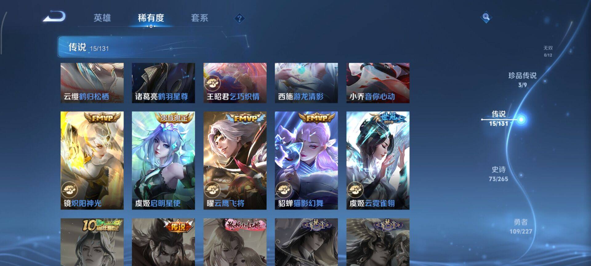 WZCMW3409883王者荣耀账号详情图8