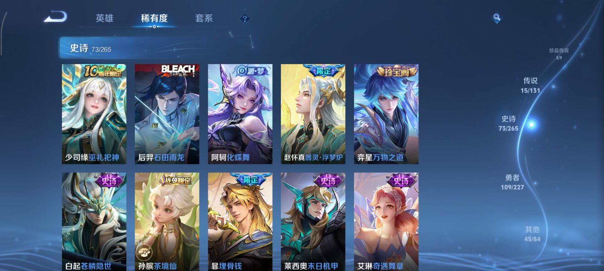 WZCMW3409883王者荣耀账号详情图9