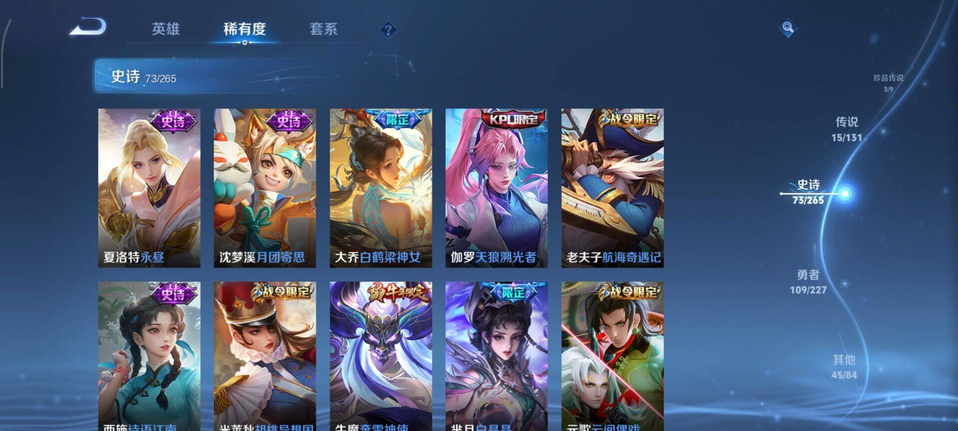 WZCMW3409883王者荣耀账号详情图10