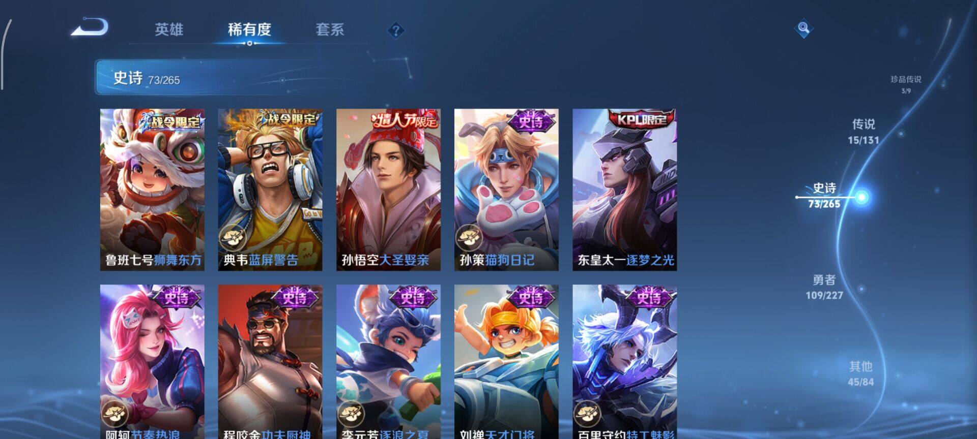 WZCMW3409883王者荣耀账号详情图12