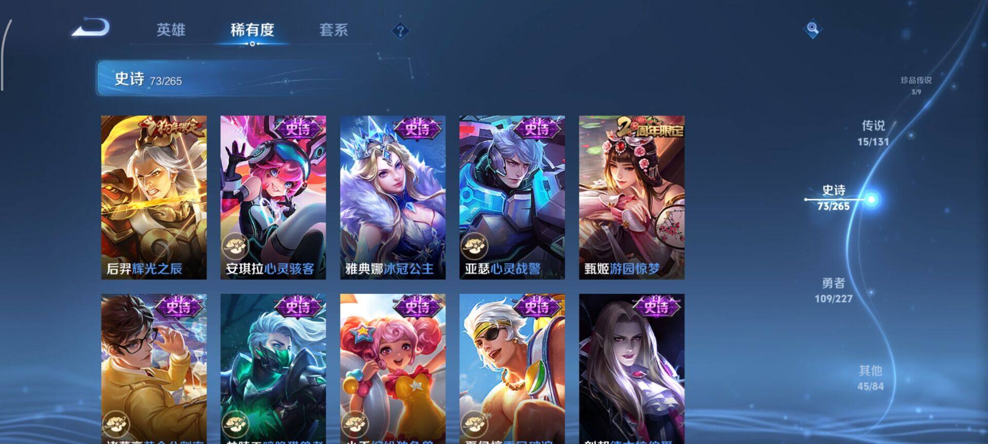 WZCMW3409883王者荣耀账号详情图13