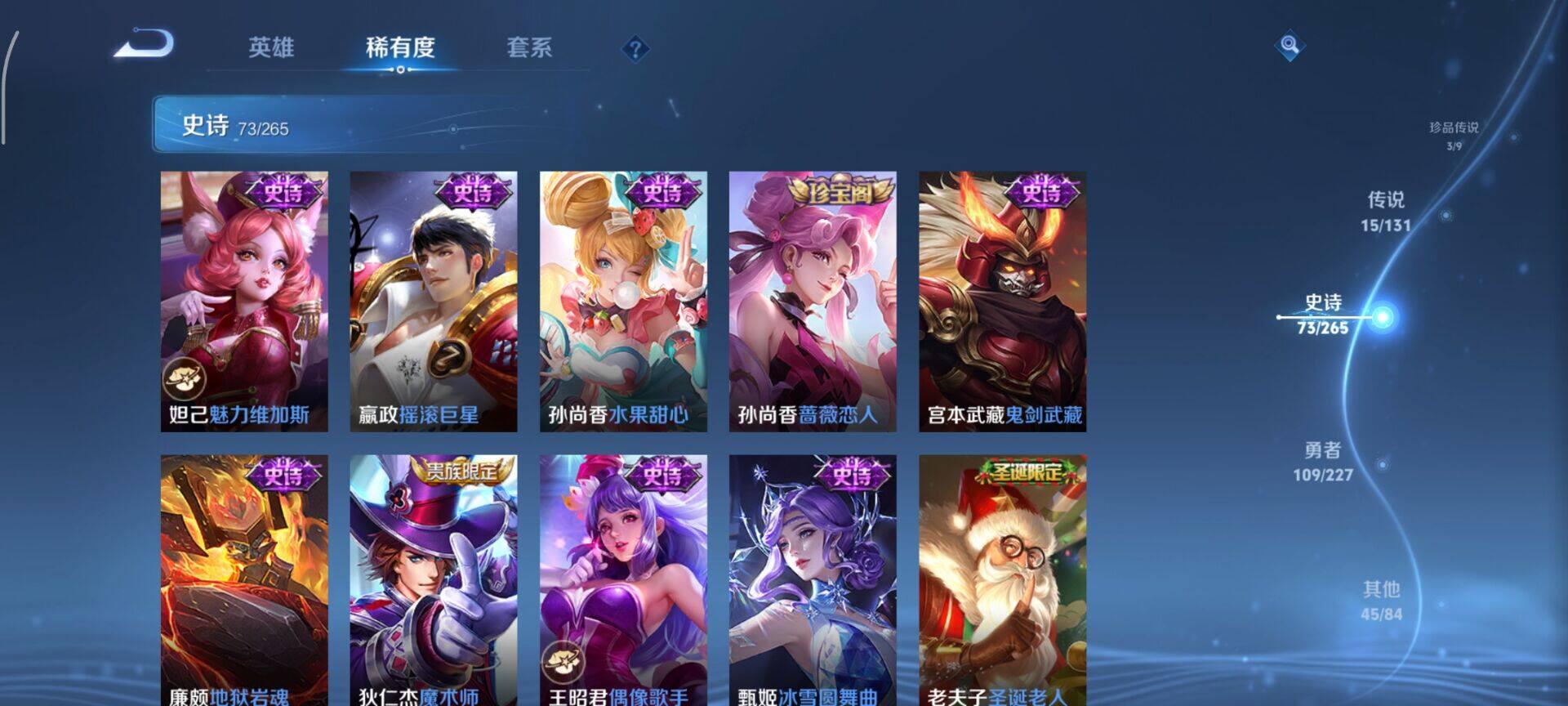 WZCMW3409883王者荣耀账号详情图15