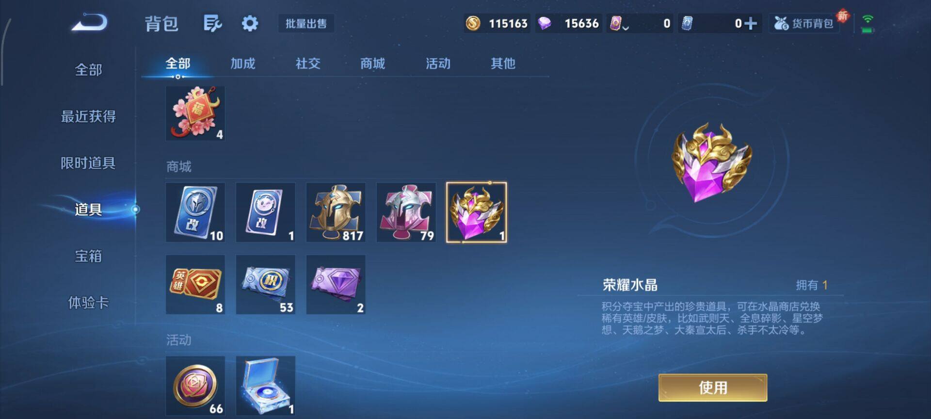 WZCMW3409883王者荣耀账号详情图17