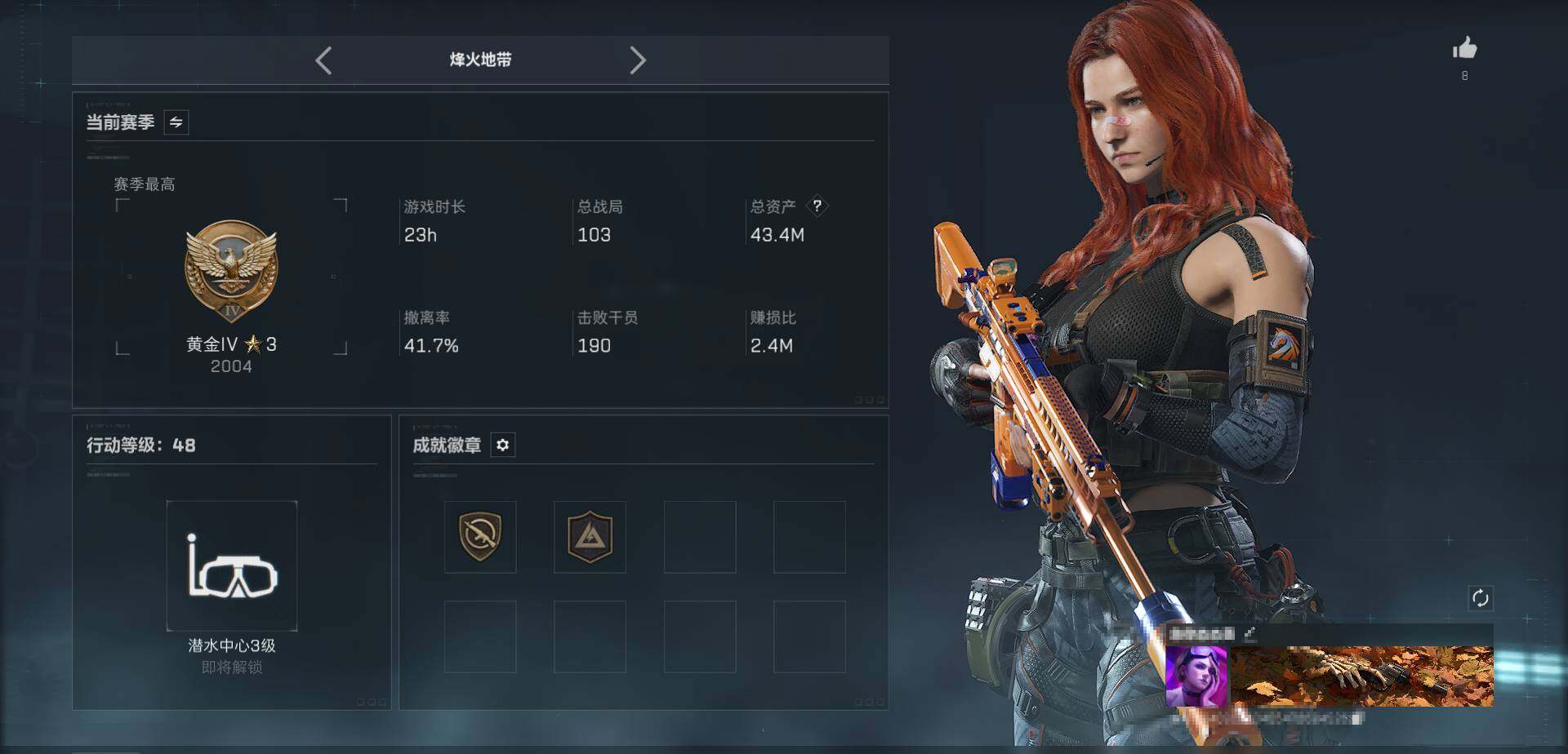 SJZQM380539三角洲行动账号详情图3 SJZQM380539三角洲行动账号详情图3