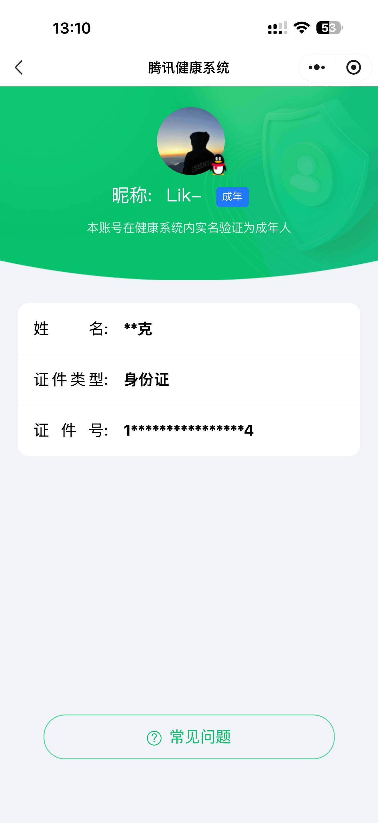 WZ0349812王者荣耀账号详情图7 WZ0349812王者荣耀账号详情图7