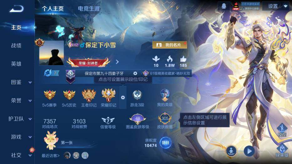 WZ0349812王者荣耀账号详情图9 WZ0349812王者荣耀账号详情图9