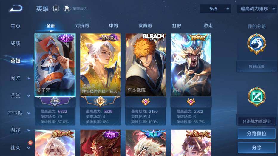 WZ0349812王者荣耀账号详情图10 WZ0349812王者荣耀账号详情图10