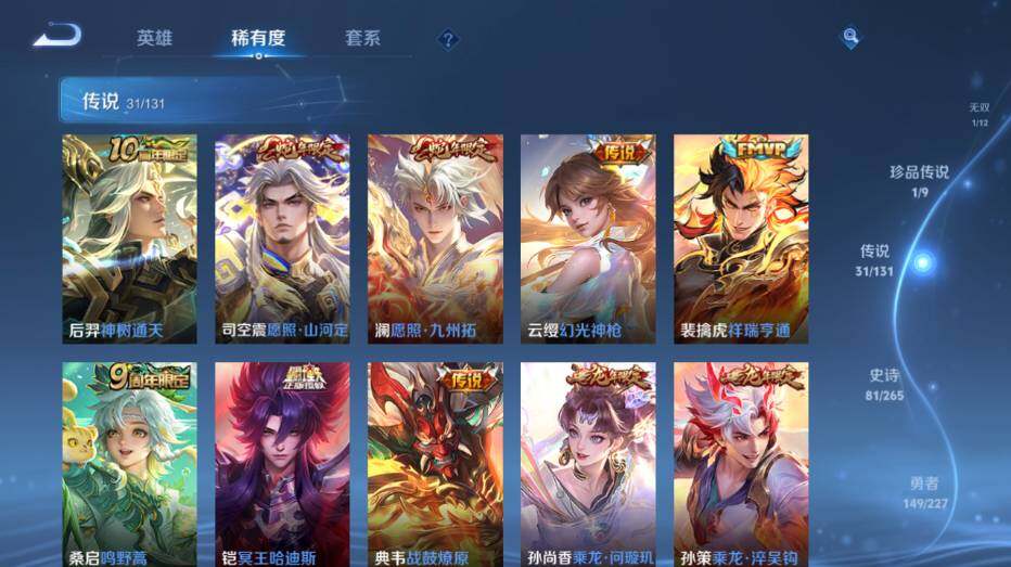 WZ0349812王者荣耀账号详情图16 WZ0349812王者荣耀账号详情图16