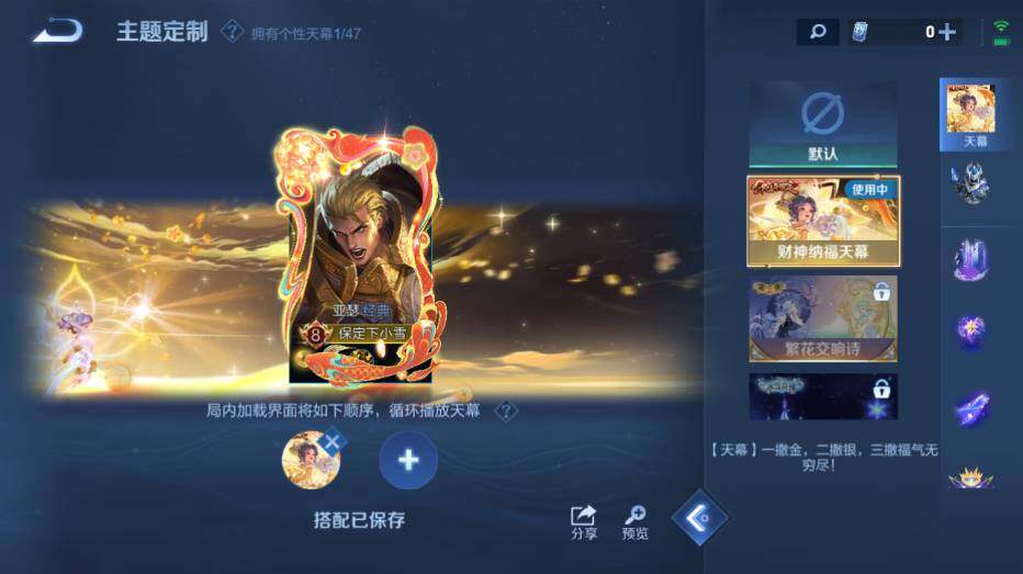 WZ0349812王者荣耀账号详情图19 WZ0349812王者荣耀账号详情图19