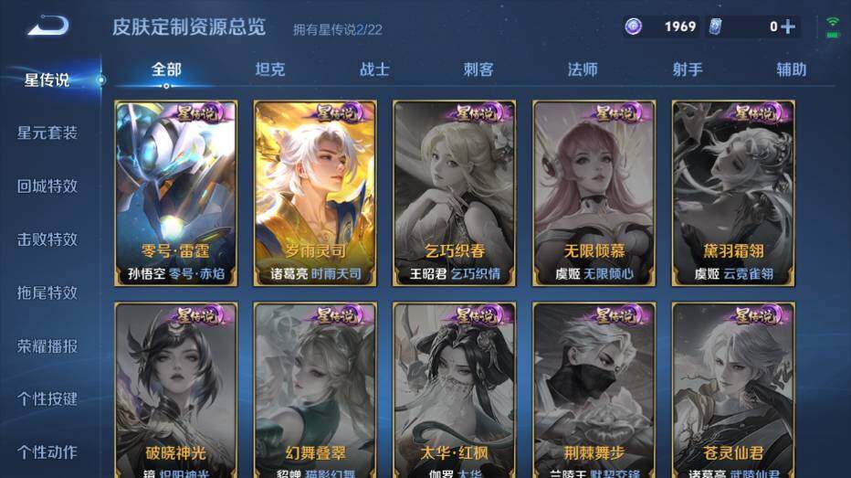 WZ0349812王者荣耀账号详情图20 WZ0349812王者荣耀账号详情图20