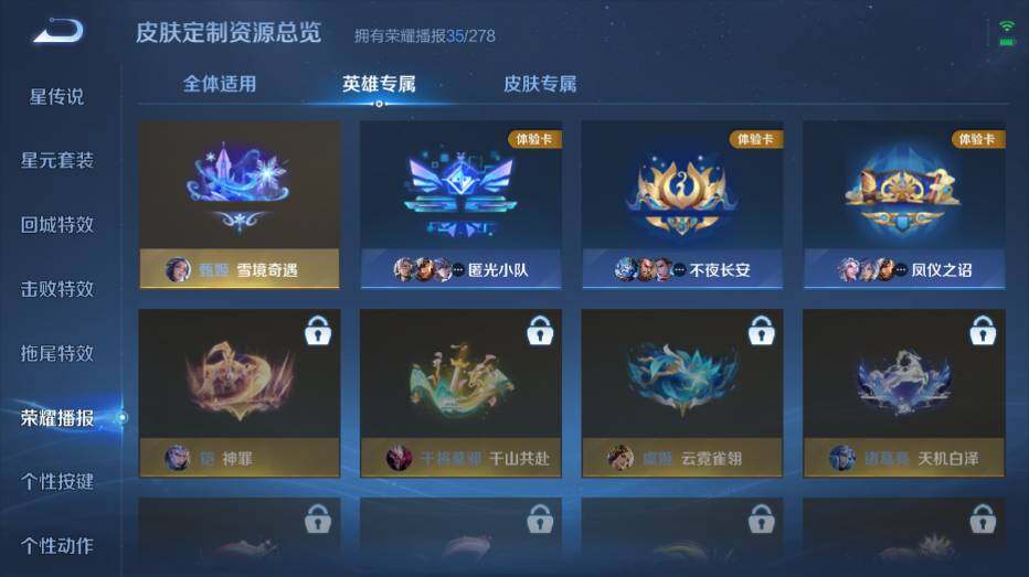 WZ0349812王者荣耀账号详情图21 WZ0349812王者荣耀账号详情图21