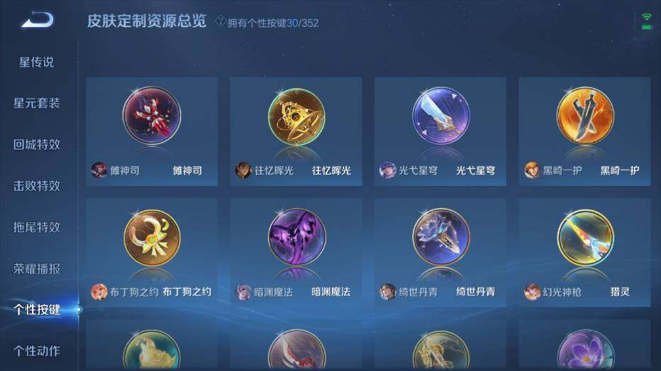 WZ0349812王者荣耀账号详情图22 WZ0349812王者荣耀账号详情图22