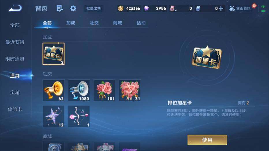 WZ0349812王者荣耀账号详情图23 WZ0349812王者荣耀账号详情图23