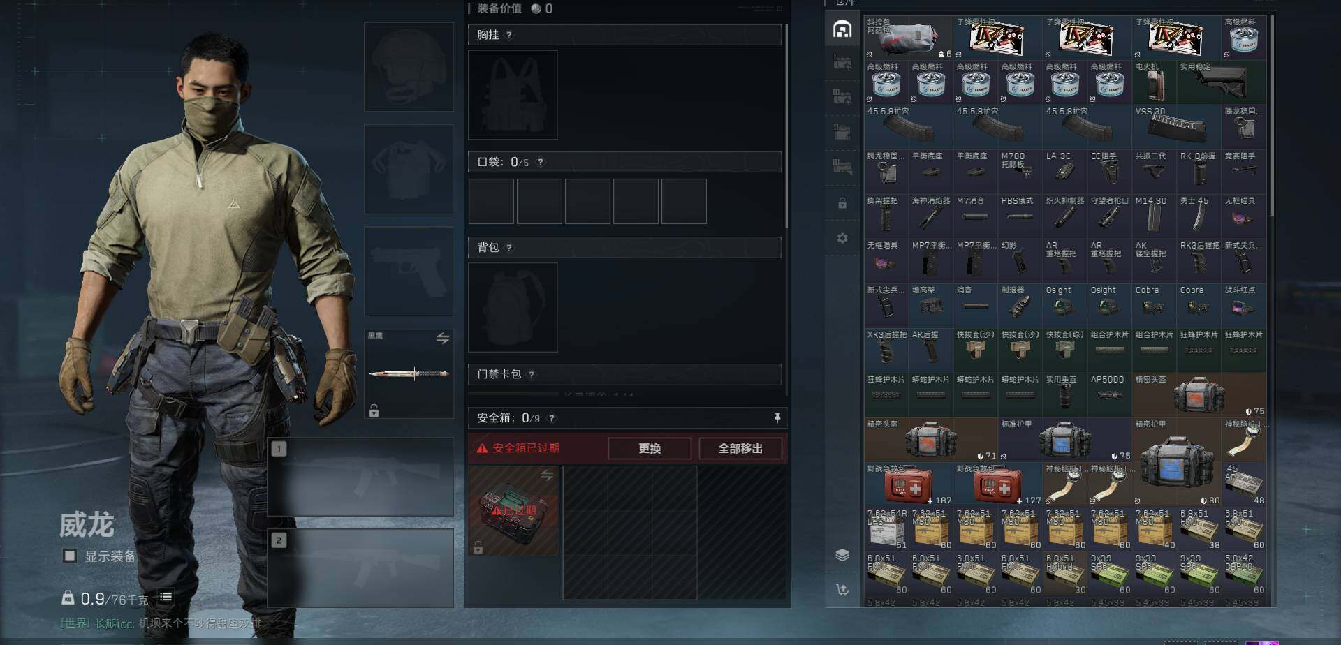 SJZQM380539三角洲行动账号详情图5 SJZQM380539三角洲行动账号详情图5