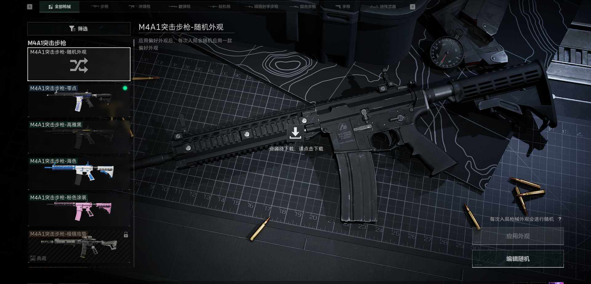 SJZQM380539三角洲行动账号详情图8 SJZQM380539三角洲行动账号详情图8