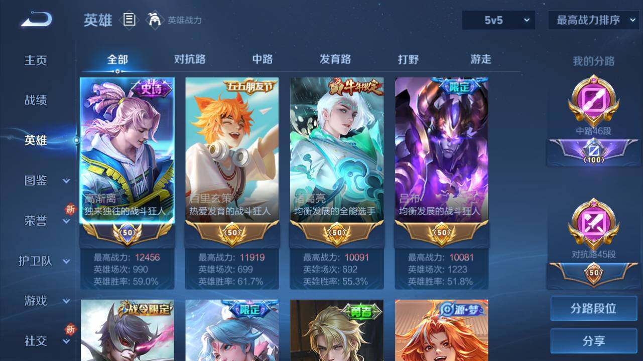 WZ0349809王者荣耀账号详情图9