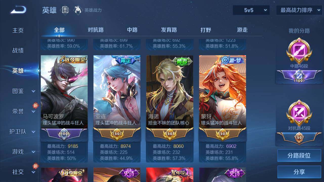 WZ0349809王者荣耀账号详情图10