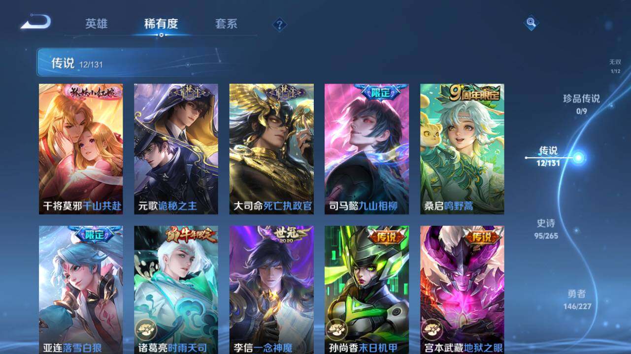 WZ0349809王者荣耀账号详情图14