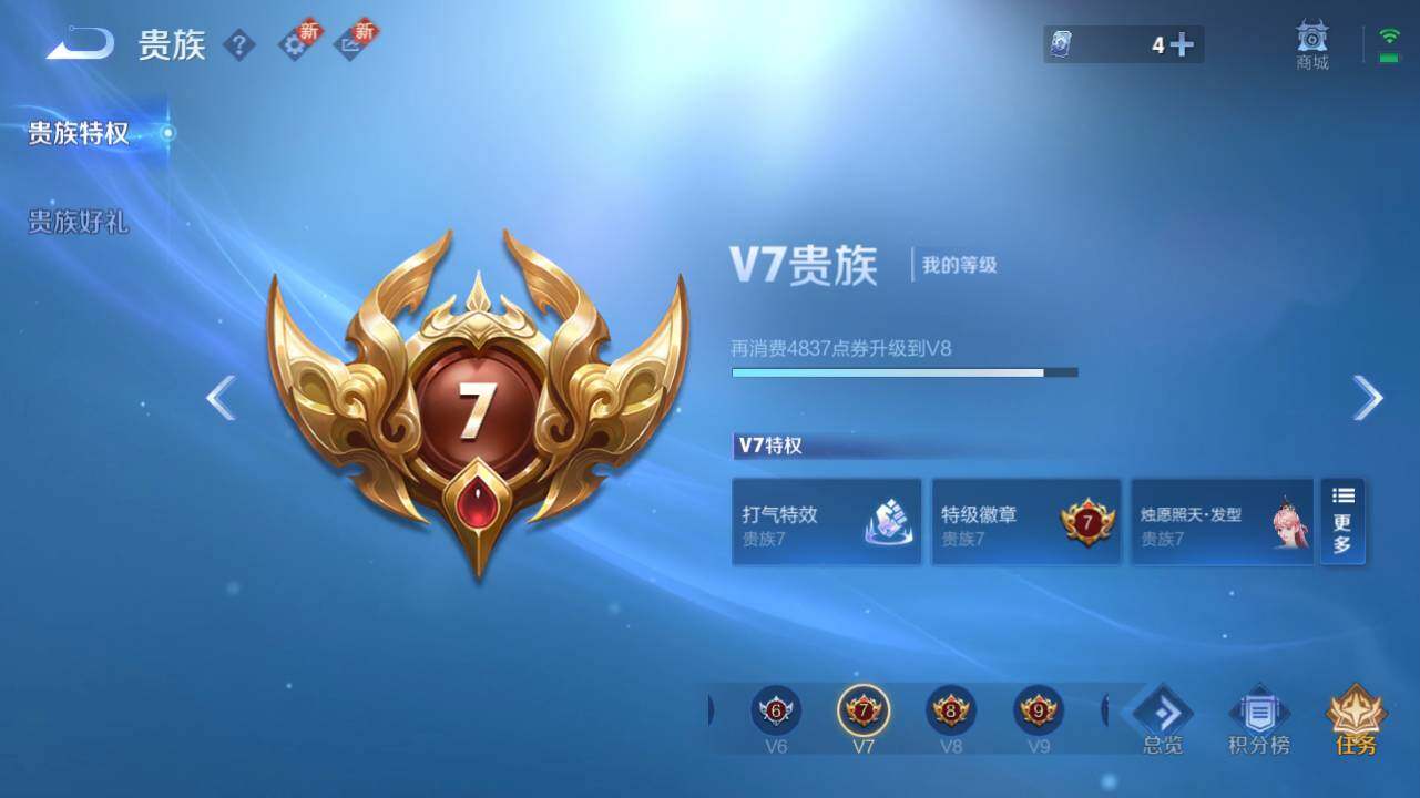 WZ0349809王者荣耀账号详情图16