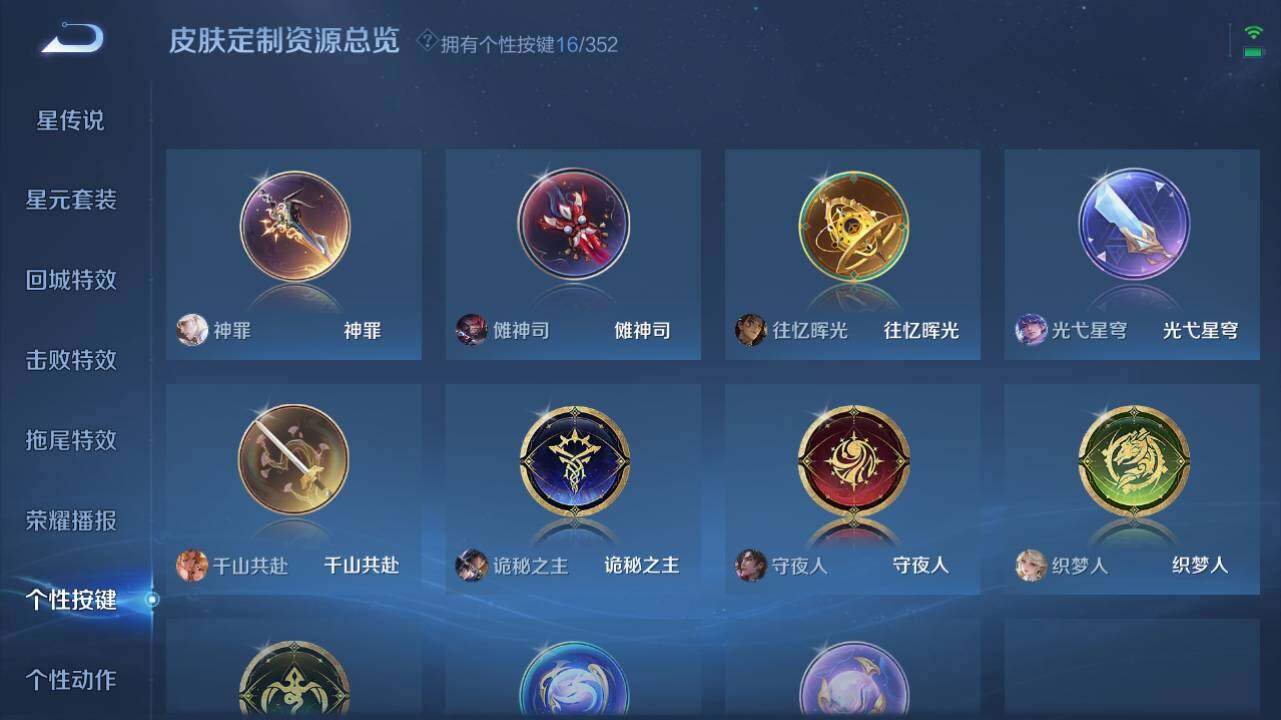 WZ0349809王者荣耀账号详情图18