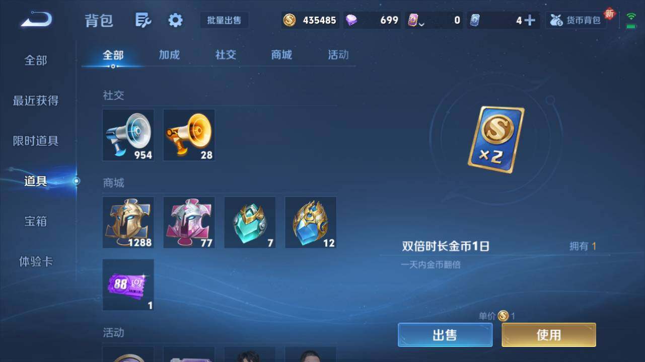 WZ0349809王者荣耀账号详情图20