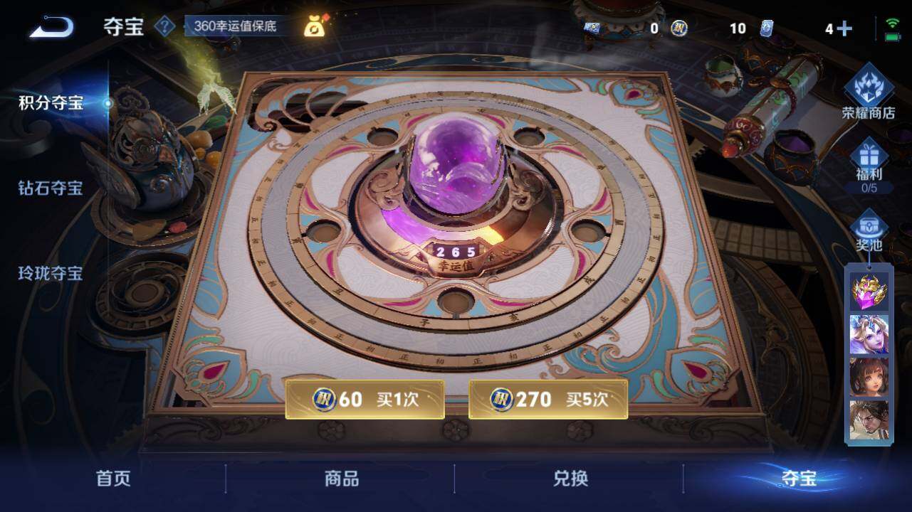 WZ0349809王者荣耀账号详情图22