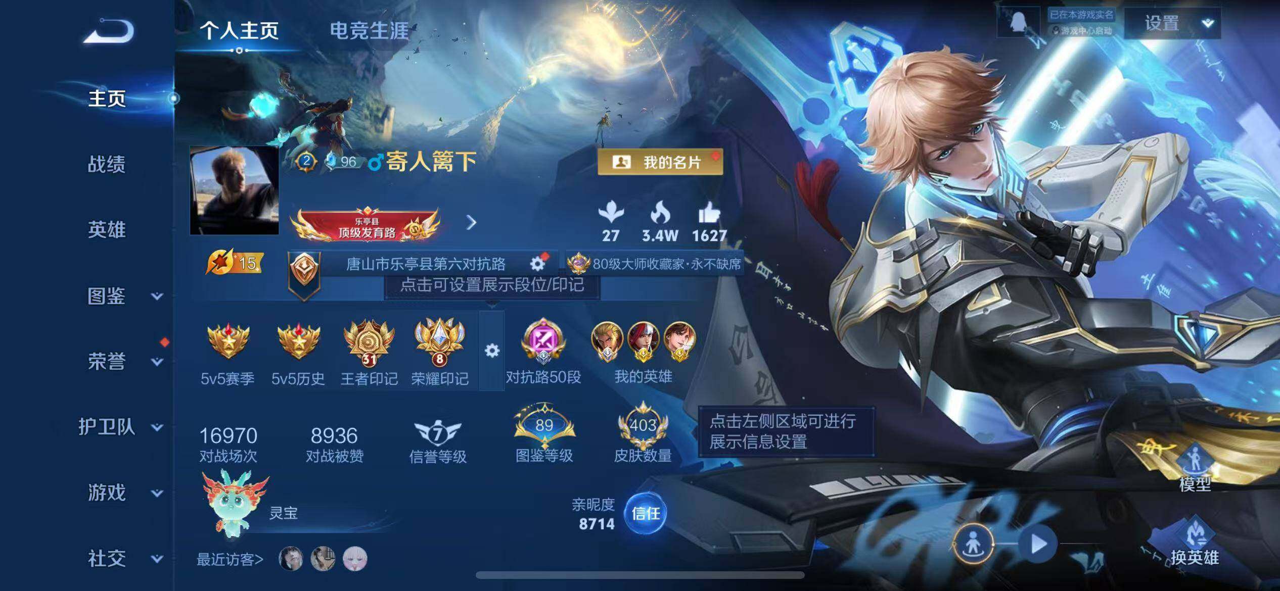 WZQM3409923王者荣耀账号详情图10 WZQM3409923王者荣耀账号详情图10