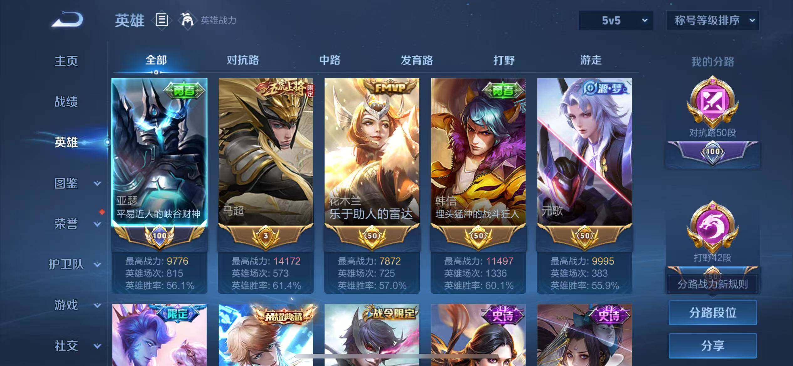 WZQM3409923王者荣耀账号详情图11 WZQM3409923王者荣耀账号详情图11