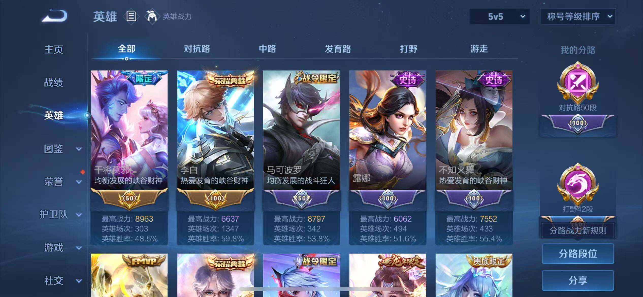 WZQM3409923王者荣耀账号详情图12 WZQM3409923王者荣耀账号详情图12