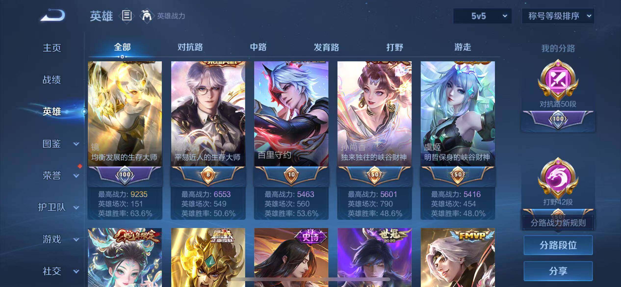 WZQM3409923王者荣耀账号详情图13 WZQM3409923王者荣耀账号详情图13