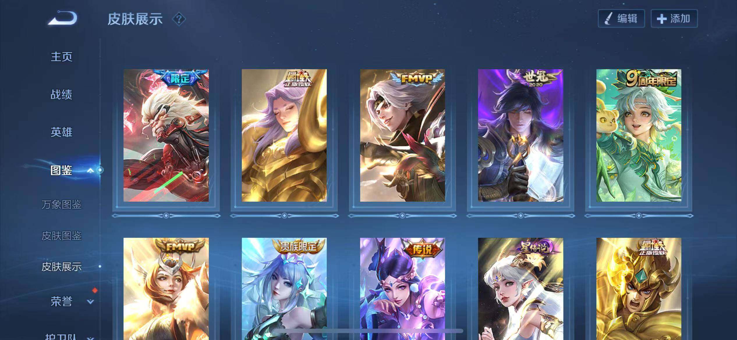 WZQM3409923王者荣耀账号详情图17 WZQM3409923王者荣耀账号详情图17