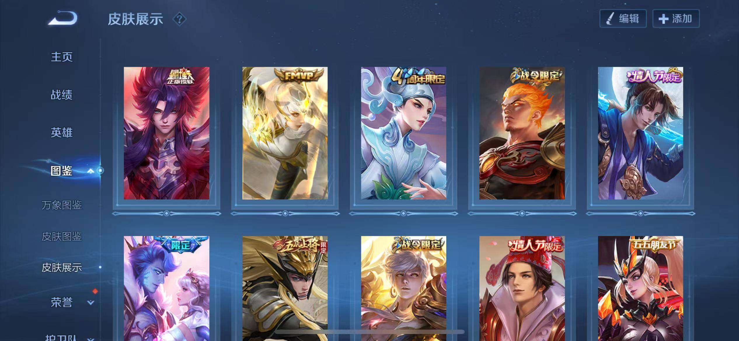 WZQM3409923王者荣耀账号详情图18 WZQM3409923王者荣耀账号详情图18