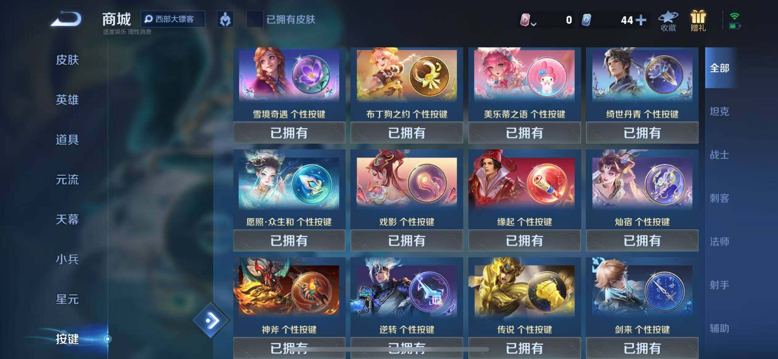 WZQM3409923王者荣耀账号详情图20 WZQM3409923王者荣耀账号详情图20