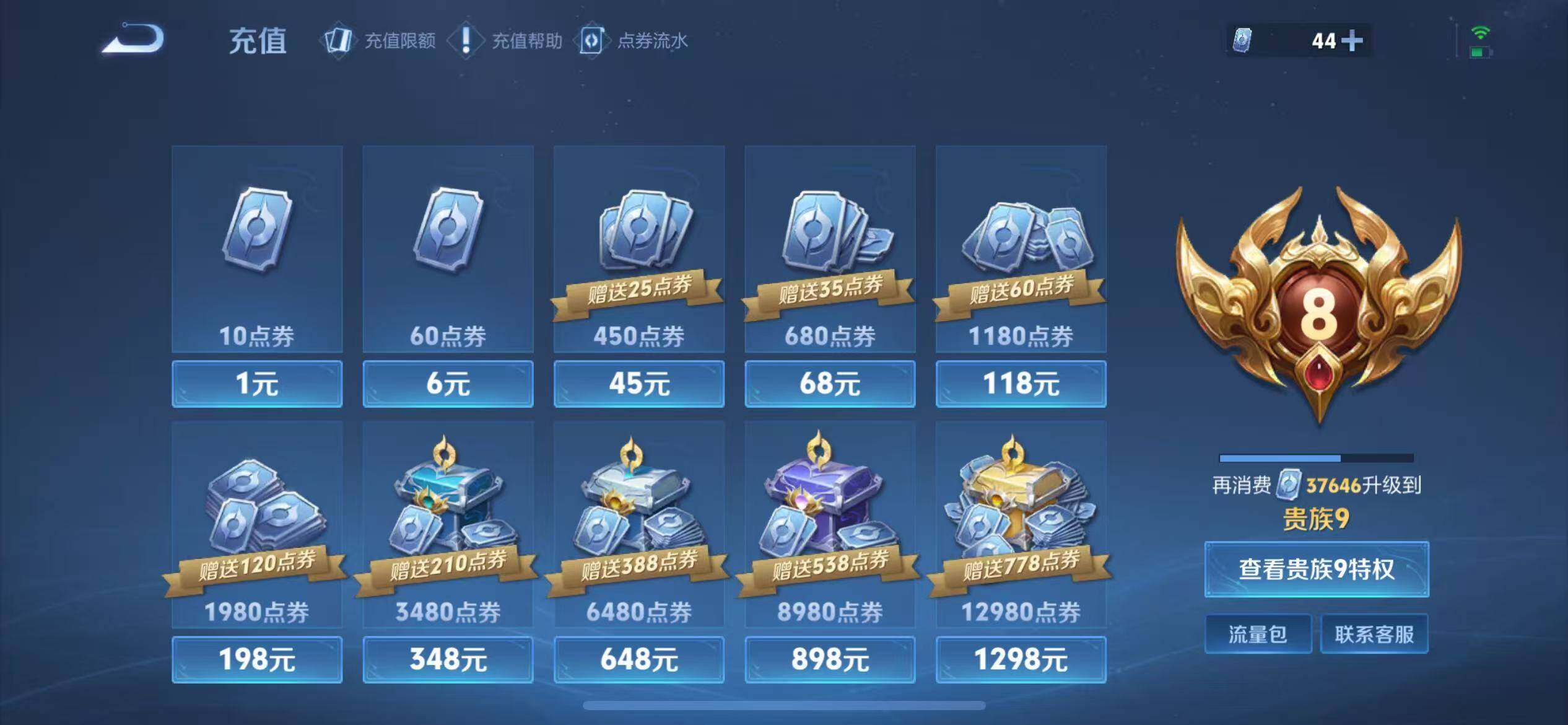 WZQM3409923王者荣耀账号详情图21 WZQM3409923王者荣耀账号详情图21