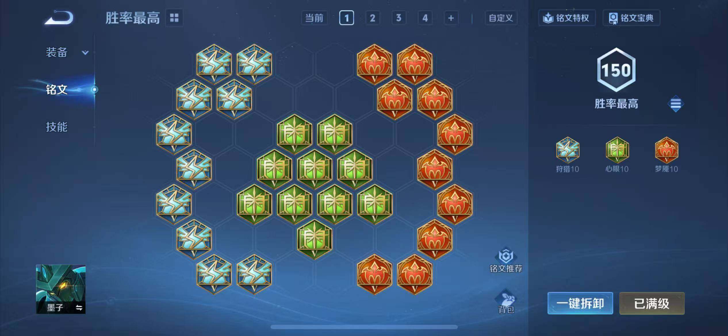 WZQM3409923王者荣耀账号详情图22 WZQM3409923王者荣耀账号详情图22