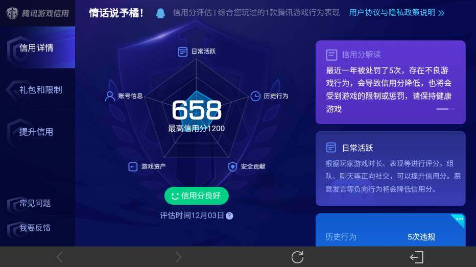 WZ0349814王者荣耀账号详情图6 WZ0349814王者荣耀账号详情图6