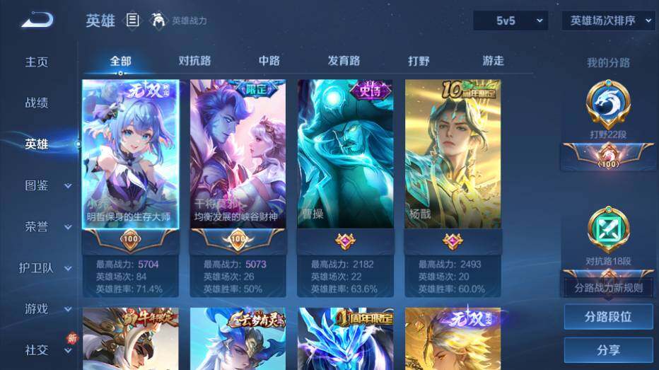 WZ0349814王者荣耀账号详情图8 WZ0349814王者荣耀账号详情图8