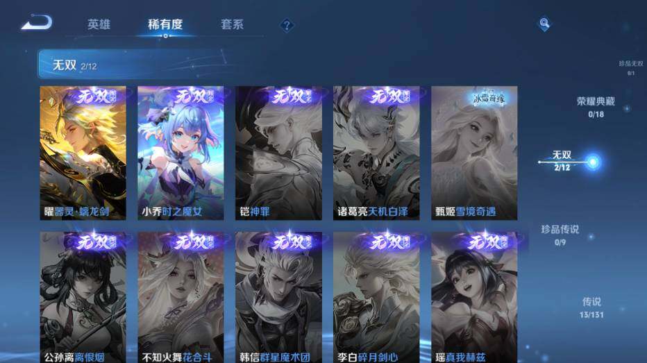 WZ0349814王者荣耀账号详情图11 WZ0349814王者荣耀账号详情图11